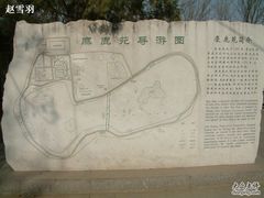 -北京麋鹿生态实验中心