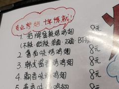 菜单-炒豆合作社(东四总店)