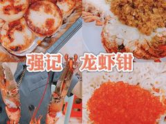 -强记龙虾钳(定安里店)