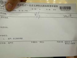 -五洲妇儿医院