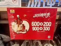 -新奥购物中心