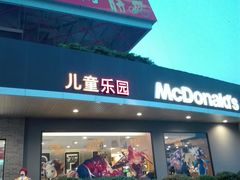 -麦当劳(温州东海店)