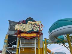 -渔岛海洋度假区