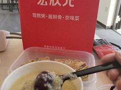 -宏状元现熬粥·京味菜(黄寺大街店)