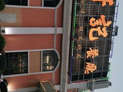 -轩记海鲜餐厅·四十五年老字号·经典粤菜(西区彩虹店)