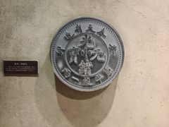 -沈阳金融博物馆