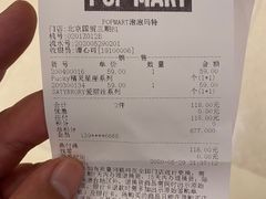-泡泡玛特POPMART(国贸三期店)