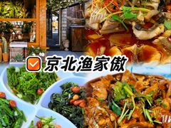 -丽泽山庄·生态怀柔菜·虹鳟鱼(红螺寺店)