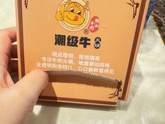 -小肥牛潮汕牛肉火锅(南联店)