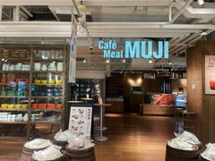 门面-无印良品餐堂 MUJI Diner(成都太古里店)