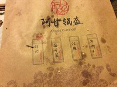 -阿甘锅盔(中关村食宝街店)