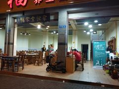 门面-佘记全家福芋儿鸡(向阳街总店)