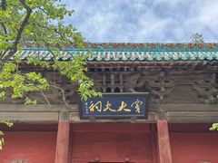 -窦大夫祠