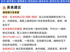 -威海华夏城景区