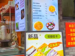 -张果佬年糕卷(科巷店)