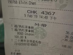 账单-星巴克(北京复兴路店)