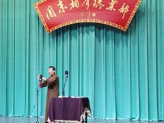 -周末相声俱乐部