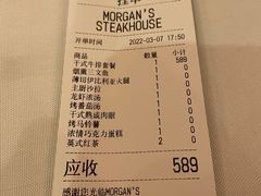 账单-摩根扒房(桐梓林店)