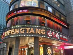 -避风塘·金牌店·夜宵(金玉兰店)