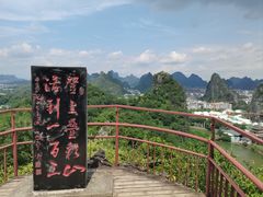 -叠彩山景区