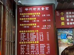 -华兴街煎蛋面(总店)