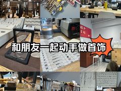 -熙工匠银饰•拼豆团建DIY(壹方城店)
