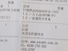 -永和大王(香缤店)