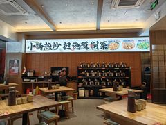 -高嗲嗲·现炒下饭菜(石鼓路店)