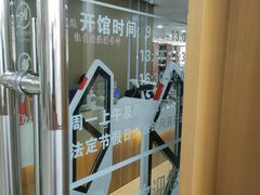 -芷江西路街道图书馆