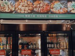 -飞尝蚝·顺德菜·鱼生(顺德总店)