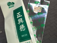 -正兴德(牛街店)