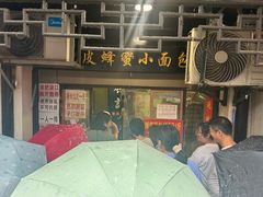 -葑门横街