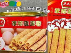 -德成号