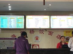 -蒋家桥饺面店(四望亭路店)