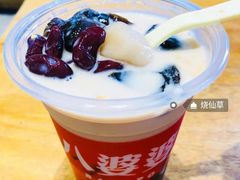 -八婆婆烧仙草(曾厝垵店)