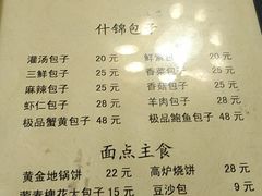 菜单-黄家老店·非遗灌汤包(晋安路店)