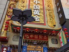 -黄兴南路步行商业街