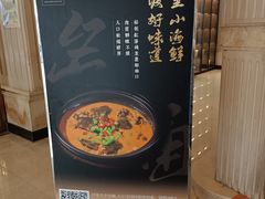 门面-名甬鲜坊·宁波海鲜(爱琴海店)