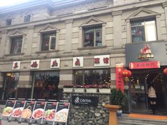 -王妈热卤·川味馆(海昌店)