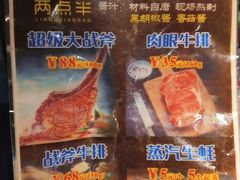 -两点半深夜牛排(斗西路店)
