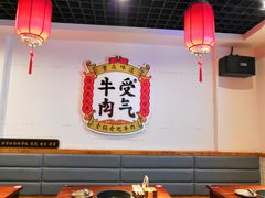 大堂-受气牛肉·耙牛肉火锅(水晶郦城店)