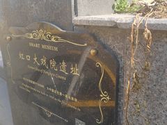 -四川北路(地铁站)