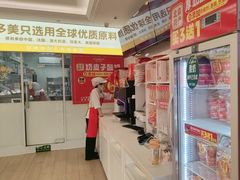 -味多美蛋糕(航天桥店)