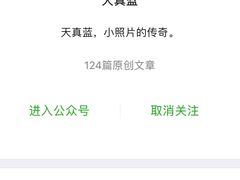 -天真蓝照相馆(龙岗万科里店)