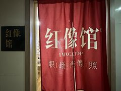 -红像馆连锁精致证件照职场照(中关村店)