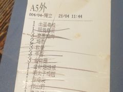 账单-平成屋·午肴夜酒(四川北路店)