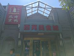 -龙湖星悦荟(颐和店)