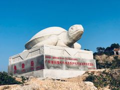 -龟龄岛