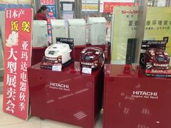 android_upload_pic-亚玛达电器