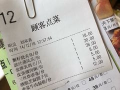 账单-一品粤珍轩(吴中路店)